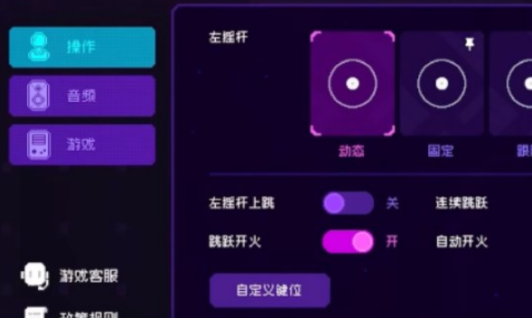 霓虹深渊无限怎么用手柄玩-手柄设置方法介绍