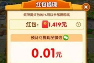 有机小农院有人提到过300元吗-有机小农院300元提出来条件一览