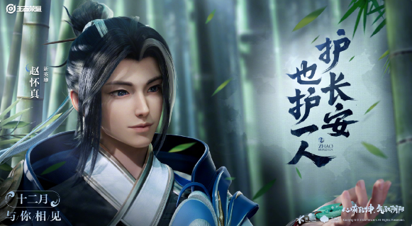 王者荣耀与赵怀真同阵营的英雄有哪些-与赵怀真同阵营对战任务攻略