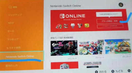 switch怎么领取免费的7天会员-NS7天免费会员领取教程