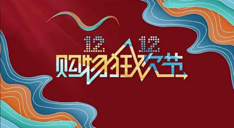 2022年淘宝双十二活动满减是怎么减的-2022天猫淘宝双12活动满减规则一览