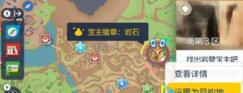 宝可梦朱紫怎么撞树-精灵撞树操作方法一览