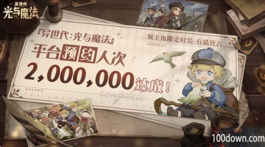 异世代光与魔法兑换码大全-2023最新礼包码兑换cdkey汇总