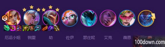 云顶之弈s8女枪主c阵容搭配