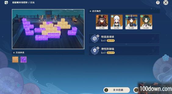 原神闲畅游艺第一关脆脆噼咔绯樱饼攻略