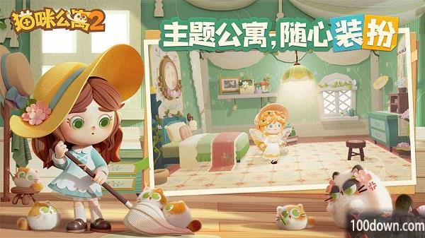 猫咪公寓2布雷西亚谈心怎么选-布雷西亚推理攻略