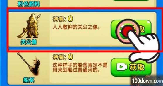 别惹农夫武圣怎么解锁-武圣隐藏皮肤永久解锁攻略