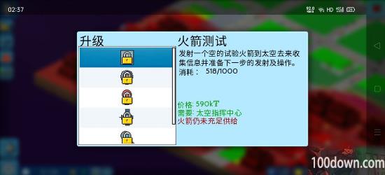 西奥小镇火箭怎么供应-西奥小镇火箭供应方法