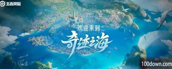 王者荣耀1月3日更新到几点结束-2023年1月3日ios/安卓更新结束时间