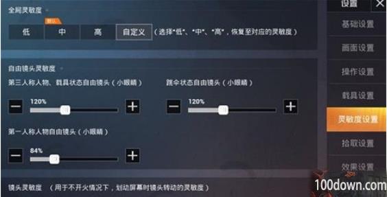 和平精英灵敏度怎么调最稳压枪2023-吃鸡灵敏度最新分享码可以使用2023