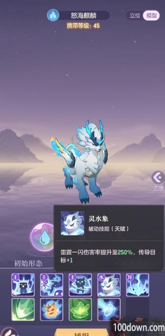 长安幻想45级玄阶宠物选哪个好-45级玄阶宠物最佳选择推荐