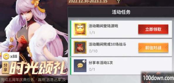 决战平安京五周年福袋多少钱-五周年福袋领取获取攻略