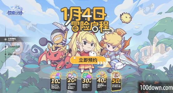 使魔计划公测兑换码分享