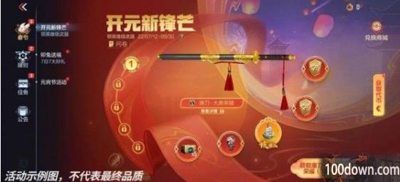 cf手游大唐荣耀什么时候出-2023穿越火线手游大唐荣耀上线时间及奖励一览