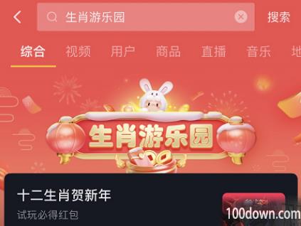 抖音生肖游乐园怎么玩-2023生肖游乐园集齐十二生肖玩法攻略