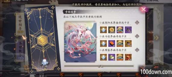 阴阳师失灵碎影怎么获得-失灵碎影获取攻略