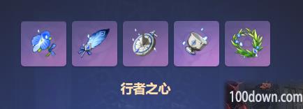 原神行者之心圣遗物属性