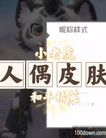 和平精英银碳联动什么时候出-吃鸡银碳套装上线时间