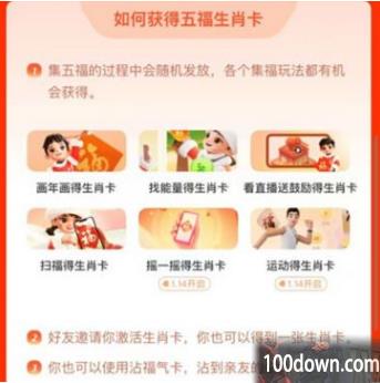 支付宝生肖卡开奖规律2023-最新生肖卡活动玩法攻略