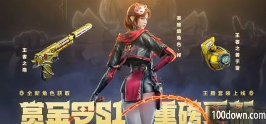 cf手游2023s1赏金令奖励大全-2023s1赏金令全部奖励内容一览