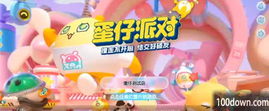 蛋仔派对1600纤维兑换码大全-2023最新1600纤维礼包码分享