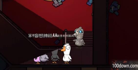 鹅鸭杀木乃伊是什么-木乃伊职业玩法介绍