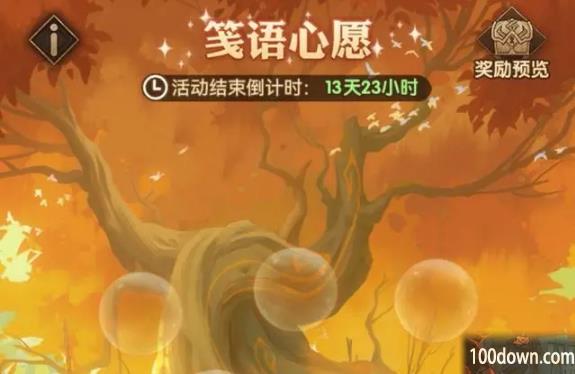 剑与远征笺语心愿怎么玩-笺语心愿活动攻略