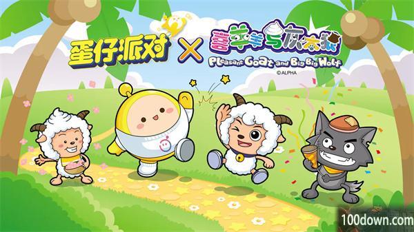 蛋仔派对渠道服和官服互通吗-蛋仔派对渠道服和官服能一起玩吗