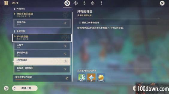 原神好吃的谜语答案大全-2023好吃的谜语谜底答案解析