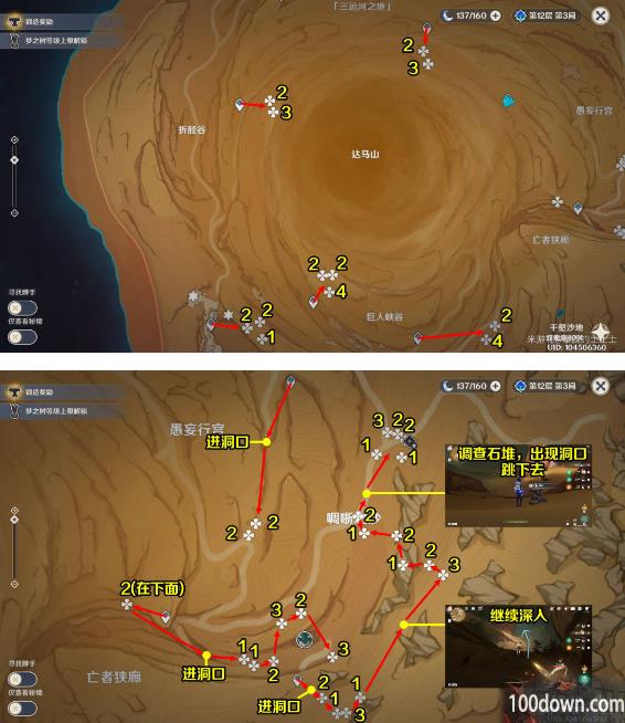 原神沙脂蛹位置分布大全-沙脂蛹快速收集攻略