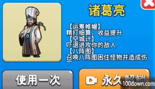 别惹农夫诸葛亮解锁攻略