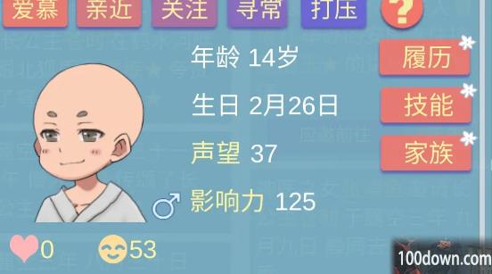 重生长公主的日常弟弟攻略