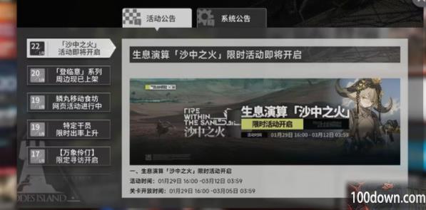 明日方舟生息演算木头怎么获得-生息演算木头获取攻略