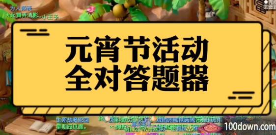 梦幻西游灯谜老人答题2023答案大全