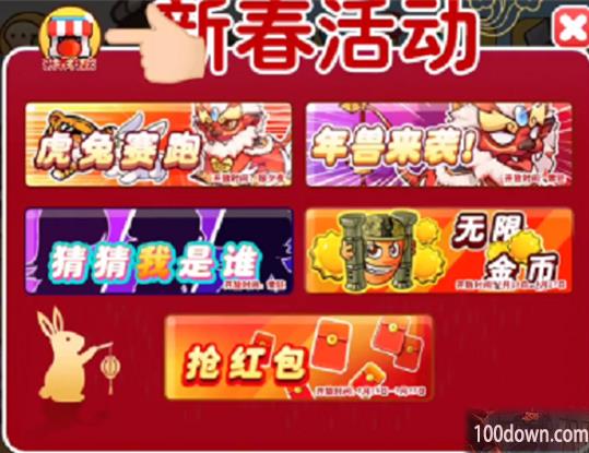 别惹农夫年兽怎么解锁-年兽隐藏皮肤解锁方法