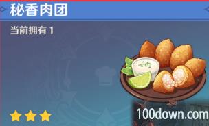 原神秘香肉团食谱怎么获得