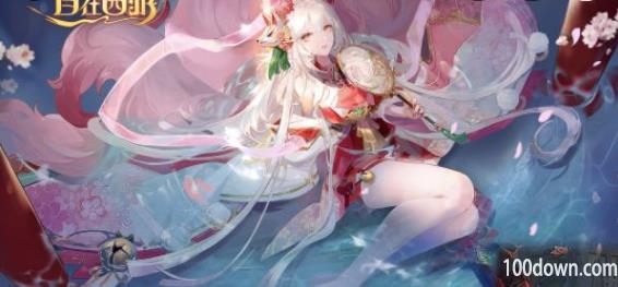 自在西游礼包码大全2023-ios/安卓礼包cdkey不过期汇总