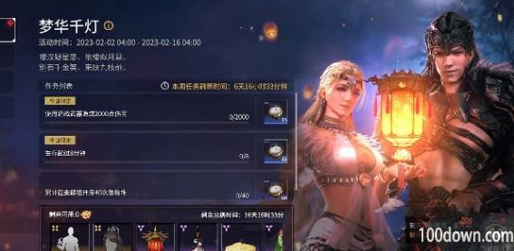 永劫无间元夕灯趣灯谜答案大全-2023猜灯谜答案汇总