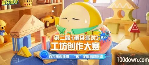 蛋仔派对地图搭建之齿轮机关攻略