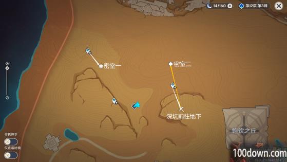 原神无名之城的过往成就攻略