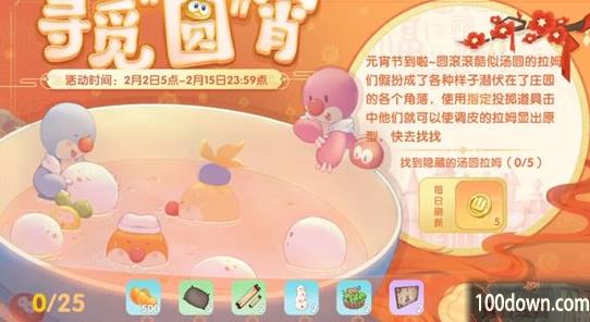 摩尔庄园汤圆拉姆位置大全2023