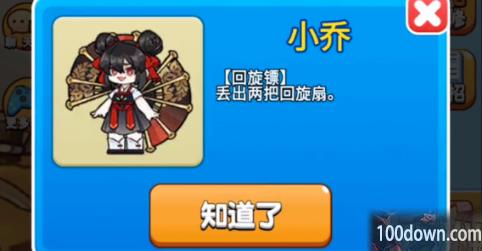 别惹农夫小乔怎么解锁