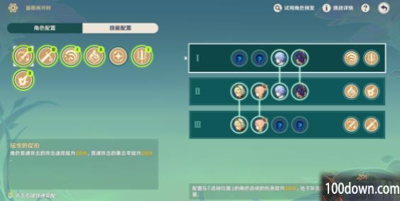 原神蔷薇再开时第五天攻略