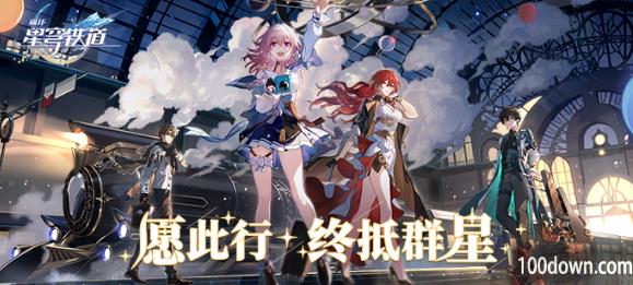 崩坏星穹铁道角色攻略大全-全角色机制/圣锥遗器选择/队伍搭配汇总