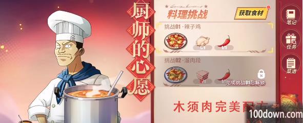 航海王热血航线木须肉怎么做-木须肉完美配方分享