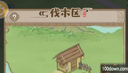 解忧小村落伐木区在哪