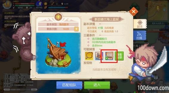 航海日记2船只获取攻略