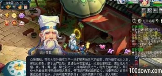 梦幻西游灯谜线索答案2.10-从他家门口去东海湾线索答案