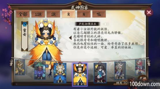 阴阳师翅膀幼女是什么妖怪
