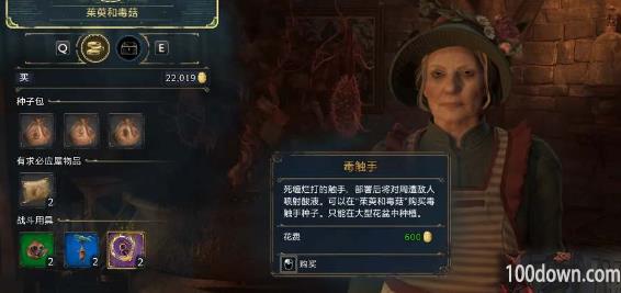 霍格沃茨之遗茱萸与毒菇在哪里